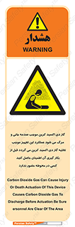  , سیستم اطفاء حریق , Co2 , محیط , 