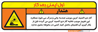 , سیستم اطفاء حریق , Co2 , محیط , 