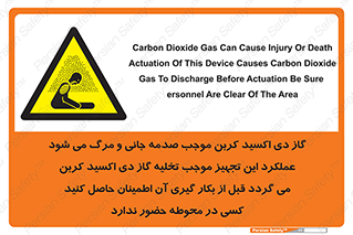  , سیستم اطفاء حریق , Co2 , محیط , 