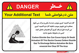  , سیستم اطفاء حریق , Co2 , محیط , 