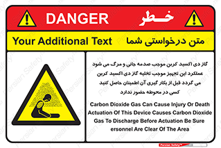  , سیستم اطفاء حریق , Co2 , محیط , 