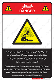  , سیستم اطفاء حریق , Co2 , محیط , 