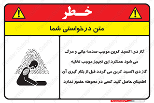  , سیستم اطفاء حریق , Co2 , محیط , 