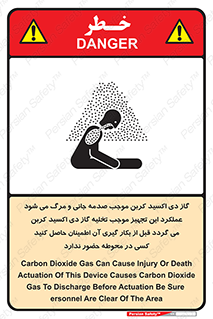  , سیستم اطفاء حریق , Co2 , محیط , 