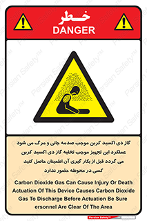  , سیستم اطفاء حریق , Co2 , محیط , 