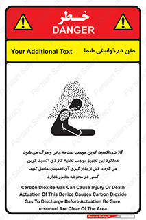  , سیستم اطفاء حریق , Co2 , محیط , 
