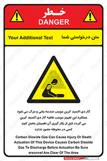  , سیستم اطفاء حریق , Co2 , محیط , 