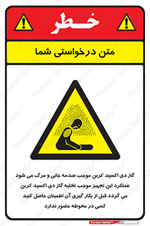  , سیستم اطفاء حریق , Co2 , محیط , 