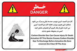تابلوی ایمنی گاز دی اکسید کربن موجب صدمه جانی و مرگ می شود عملکرد این تجهیز موجب تخلیه گاز دی اکسید کربن می گردد قبل از بکار گیری آن اطمینان حاصل کنید کسی در محوطه حضور ندارد – طرح 12376