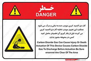  , سیستم اطفاء حریق , Co2 , محیط , 