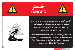 , سیستم اطفاء حریق , Co2 , محیط , 
