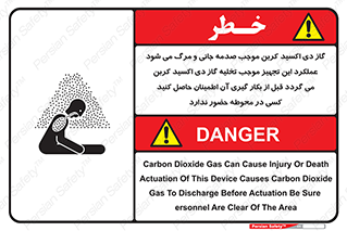  , سیستم اطفاء حریق , Co2 , محیط , 