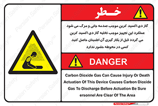  , سیستم اطفاء حریق , Co2 , محیط , 
