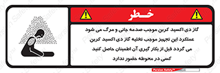 Safety sign: Carbon Dioxide Gas Can Cause Injury Or Death Actuation Of This Device Causes Carbon Dioxide Gas To Discharge Before Actuation Be Sure Personnel Are Clear Of The Area – design 12376