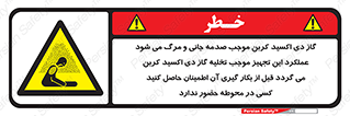  , سیستم اطفاء حریق , Co2 , محیط , 
