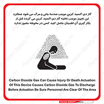  , سیستم اطفاء حریق , Co2 , محیط , 