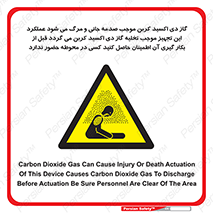  , سیستم اطفاء حریق , Co2 , محیط , 