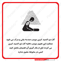  , سیستم اطفاء حریق , Co2 , محیط , 