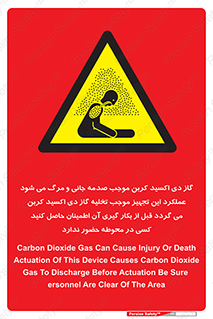  , سیستم اطفاء حریق , Co2 , محیط , 