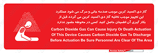  , سیستم اطفاء حریق , Co2 , محیط , 