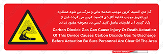  , سیستم اطفاء حریق , Co2 , محیط , 
