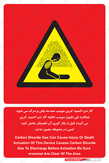  , سیستم اطفاء حریق , Co2 , محیط , 
