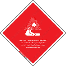 Safety sign: Carbon Dioxide Gas Can Cause Injury Or Death Actuation Of This Device Causes Carbon Dioxide Gas To Discharge Before Actuation Be Sure Personnel Are Clear Of The Area – design 12376