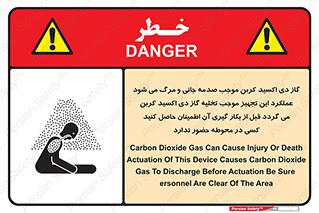 Safety sign: Carbon Dioxide Gas Can Cause Injury Or Death Actuation Of This Device Causes Carbon Dioxide Gas To Discharge Before Actuation Be Sure Personnel Are Clear Of The Area – design 12376