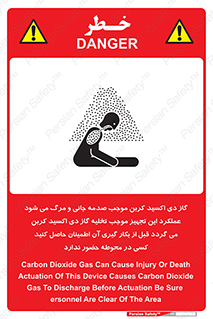  , سیستم اطفاء حریق , Co2 , محیط , 