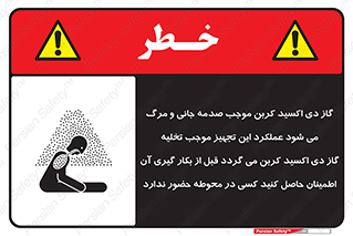  , سیستم اطفاء حریق , Co2 , محیط , 