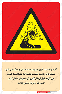  , سیستم اطفاء حریق , Co2 , محیط , 