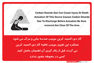 Safety sign: Carbon Dioxide Gas Can Cause Injury Or Death Actuation Of This Device Causes Carbon Dioxide Gas To Discharge Before Actuation Be Sure Personnel Are Clear Of The Area – design 12376