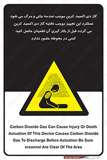 , سیستم اطفاء حریق , Co2 , محیط , 