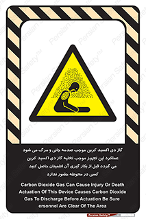  , سیستم اطفاء حریق , Co2 , محیط , 