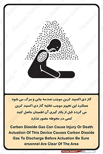  , سیستم اطفاء حریق , Co2 , محیط , 