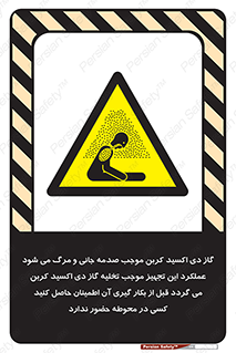  , سیستم اطفاء حریق , Co2 , محیط , 