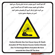  , سیستم اطفاء حریق , Co2 , محیط , 