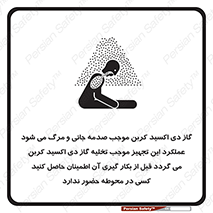  , سیستم اطفاء حریق , Co2 , محیط , 