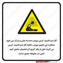  , سیستم اطفاء حریق , Co2 , محیط , 