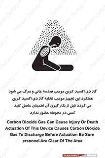 تابلوی ایمنی گاز دی اکسید کربن موجب صدمه جانی و مرگ می شود عملکرد این تجهیز موجب تخلیه گاز دی اکسید کربن می گردد قبل از بکار گیری آن اطمینان حاصل کنید کسی در محوطه حضور ندارد – طرح 12376