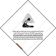  , سیستم اطفاء حریق , Co2 , محیط , 