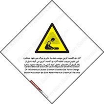  , سیستم اطفاء حریق , Co2 , محیط , 