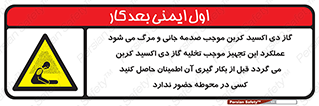  , سیستم اطفاء حریق , Co2 , محیط , 