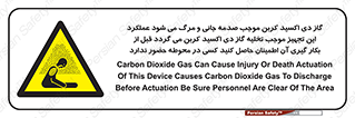  , سیستم اطفاء حریق , Co2 , محیط , 