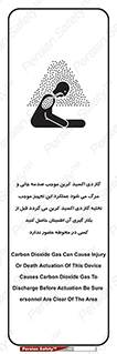  , سیستم اطفاء حریق , Co2 , محیط , 