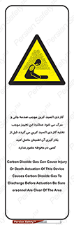  , سیستم اطفاء حریق , Co2 , محیط , 