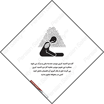  , سیستم اطفاء حریق , Co2 , محیط , 
