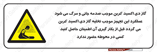  , سیستم اطفاء حریق , Co2 , محیط , 