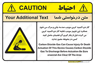  , سیستم اطفاء حریق , Co2 , محیط , 