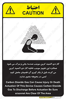  , سیستم اطفاء حریق , Co2 , محیط , 